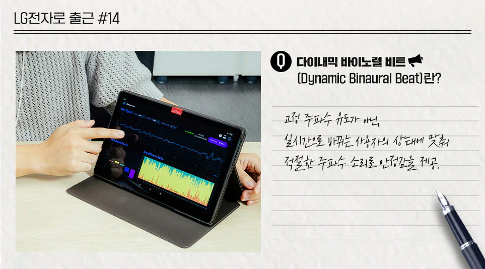 LG전자의 업사이클링 가전이 비치된 LG Upcycling Workshop 공간 앞에서 포즈를 취하는 이광호 작가