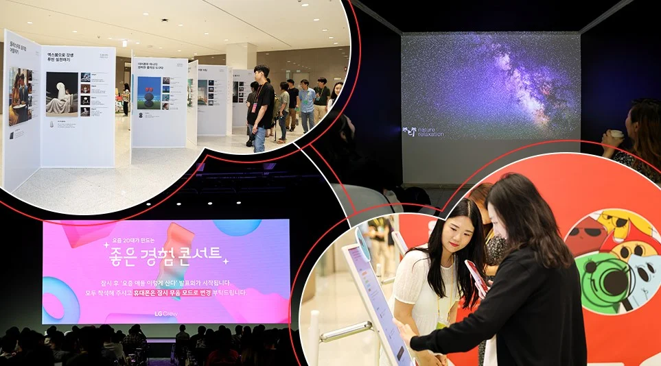 발표회 현장에서 ‘요즘애들 재미가전’ 전시와 ‘운명가전 찾기’ 게임을 즐기는 참관객들