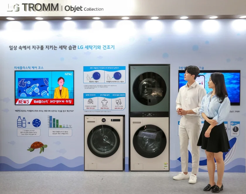 LG전자가 11일부터 13일까지 서울 삼성동 코엑스에서 열리는 ‘2023 대한민국 ESG 친환경대전’에서 차별화된 기술력으로 환경보호에 기여하는 생활가전 솔루션을 선보인다. 모델이 세탁기의 미세플라스틱 배출을 표준코스 대비 최대 70% 줄여주는 '미세플라스틱 케어 코스'를 살펴보고 있다. LG전자가 11일부터 13일까지 서울 삼성동 코엑스에서 열리는 ‘2023 대한민국 ESG 친환경대전’에서 차별화된 기술력으로 환경보호에 기여하는 생활가전 솔루션을 선보인다. 모델이 세탁기의 미세플라스틱 배출을 표준코스 대비 최대 70% 줄여주는 '미세플라스틱 케어 코스'를 살펴보고 있다.