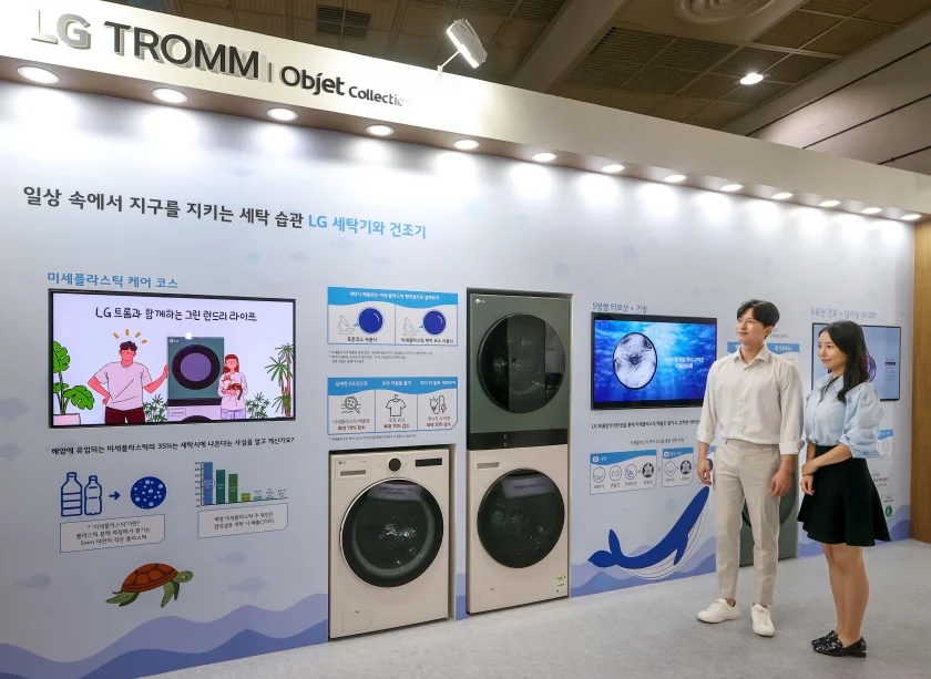 LG전자가 11일부터 13일까지 서울 삼성동 코엑스에서 열리는 ‘2023 대한민국 ESG 친환경대전’에서 차별화된 기술력으로 환경보호에 기여하는 생활가전 솔루션을 선보인다. 모델이 세탁기의 미세플라스틱 배출을 표준코스 대비 최대 70% 줄여주는 '미세플라스틱 케어 코스'를 살펴보고 있다. LG전자가 11일부터 13일까지 서울 삼성동 코엑스에서 열리는 ‘2023 대한민국 ESG 친환경대전’에서 차별화된 기술력으로 환경보호에 기여하는 생활가전 솔루션을 선보인다. 모델이 세탁기의 미세플라스틱 배출을 표준코스 대비 최대 70% 줄여주는 '미세플라스틱 케어 코스'를 살펴보고 있다.