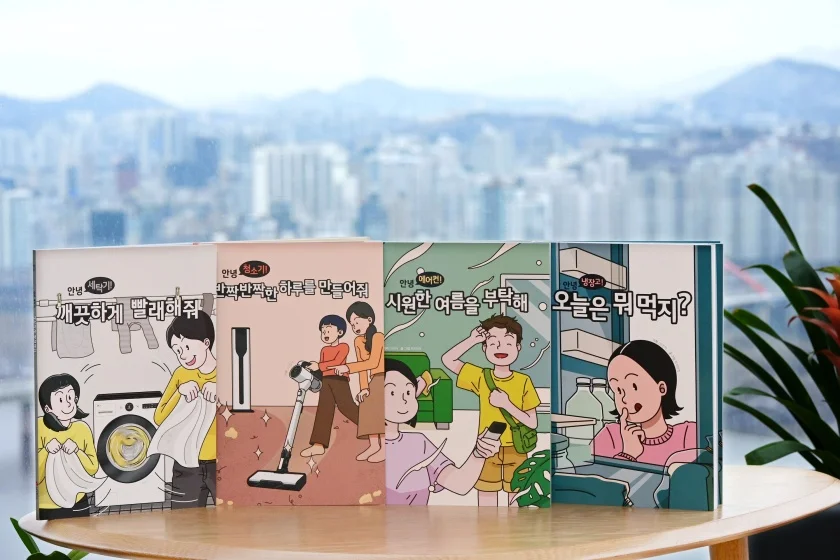 LG전자가 느린 학습자·발달장애 아동의 올바른 가전제품 사용을 돕기 위해 만든 '쉬운 글 도서'를 추가 발행한다. 느린 학습자·발달장애 아동이 가전 사용법 쉽게 익혀 일상의 자립 돕기 위한 취지로 지난해 ▲냉장고 ▲에어컨 ▲청소기 ▲TV 등 ‘쉬운 글 도서’ 4편을 제작해 호응을 얻은 데 힘입어, 올해는 세탁기와 전자레인지를 추가했다.