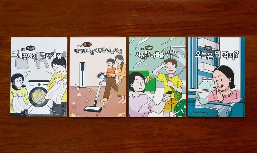 LG전자가 느린 학습자·발달장애 아동의 올바른 가전제품 사용을 돕기 위해 만든 '쉬운 글 도서'를 추가 발행한다. 느린 학습자·발달장애 아동이 가전 사용법 쉽게 익혀 일상의 자립 돕기 위한 취지로 지난해 ▲냉장고 ▲에어컨 ▲청소기 ▲TV 등 ‘쉬운 글 도서’ 4편을 제작해 호응을 얻은 데 힘입어, 올해는 세탁기와 전자레인지를 추가했다.