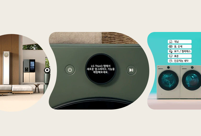 <IoT 기기간 연결성을 기반으로 고객 맞춤 기능을 업그레이드하는 LG전자 UP가전>