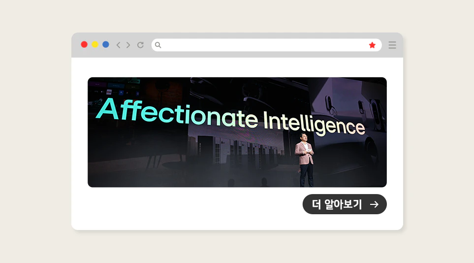 LG 월드 프리미어에서 연설중인 LG전자 조주완 CEO