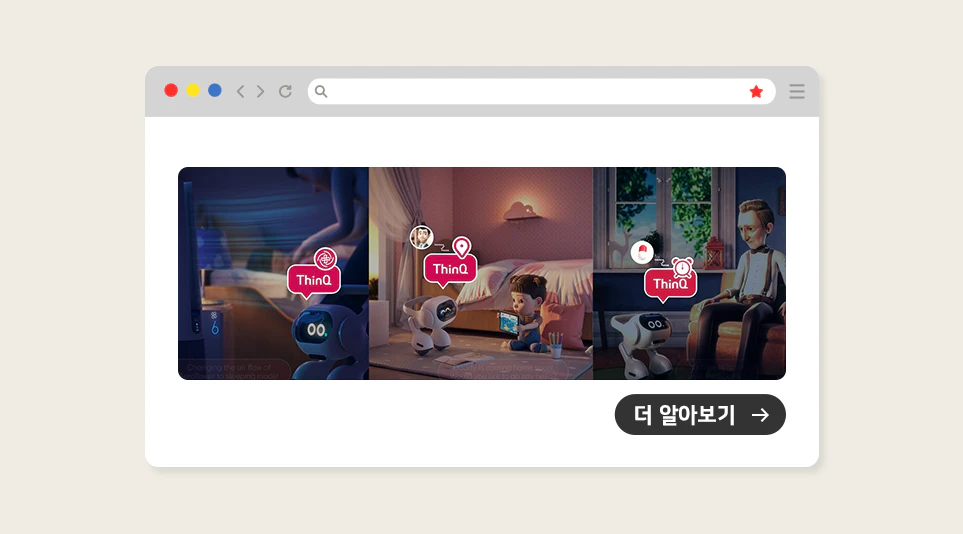 실시간 수집한 고객 데이터로 공감지능을 보여주는 ‘LG 스마트홈 AI 에이전트’