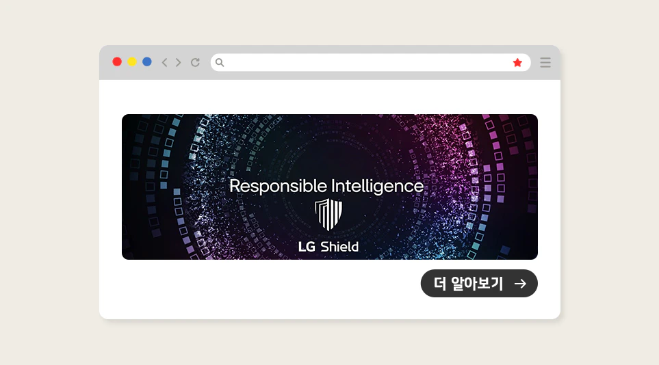 LG전자의 자체 데이터 보안 솔루션 ‘LG쉴드’