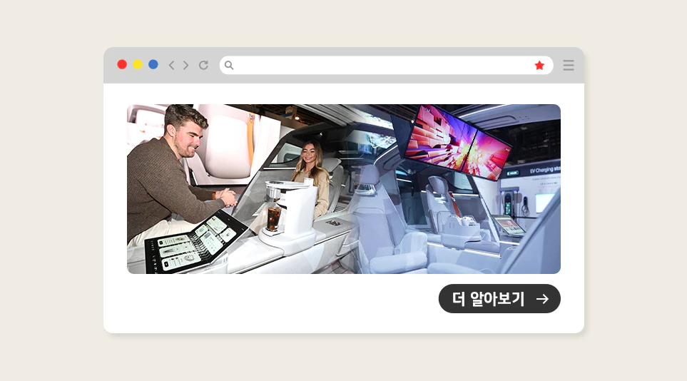 AI기술을 통해 다양한 탑승 경험을 제공하는 미래 모빌리티 솔루션 ‘알파블’