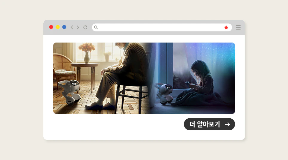 일상에서 사용자와 교감하는 ‘LG 스마트홈 AI 에이전트’