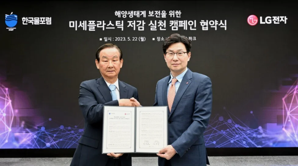 업무협약(MOU) 체결식에서 기념촬영을 하는 LG전자 한국영업본부장 김영락 부사장(오른쪽)과 한국물포럼 곽결호 총재