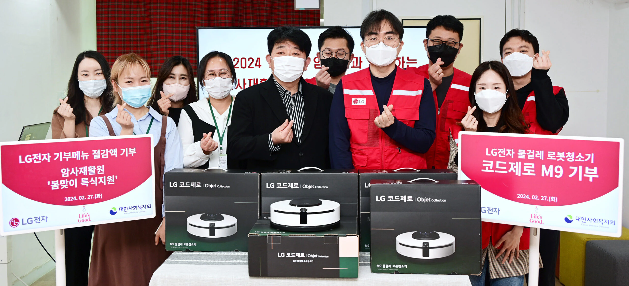 LG전자가 지난달 27일 대한사회복지회 암사재활원을 찾아 물걸레 전용 로봇청소기 ‘코드제로 오브제컬렉션 M9’을 기부했다.