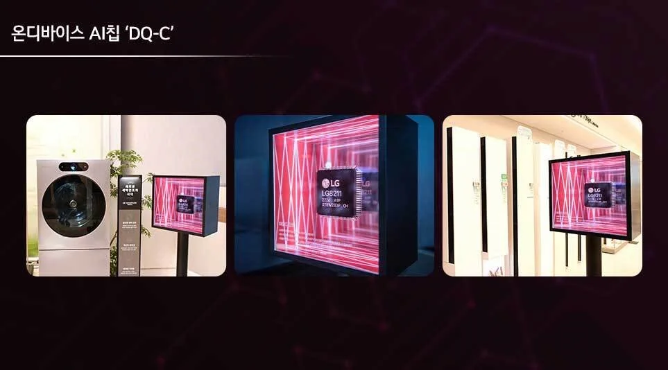 3년 이상의 연구 끝에 탄생한 온디바이스 AI칩 ‘DQ-C’