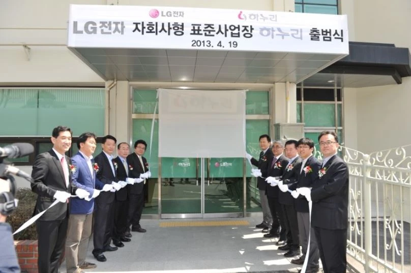 지난 2013년 4월 경기 평택에서 진행된 하누리 출범식 