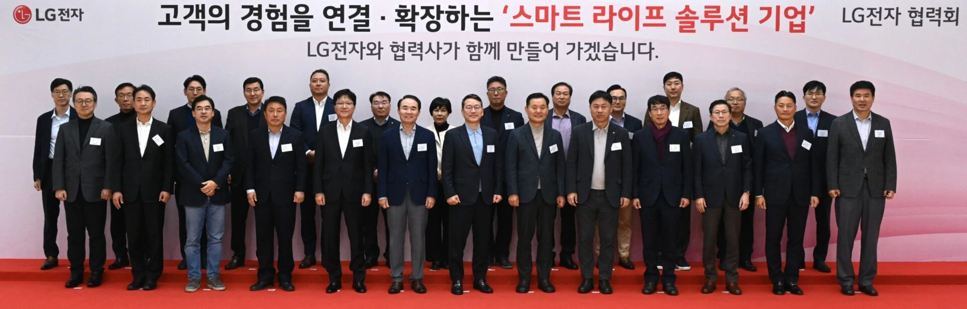 작년 11월 협력회 워크숍에 참석한 LG전자 조주완 사장(사진 첫째 줄 왼쪽 7번째)과 84개 협력사 최고경영진