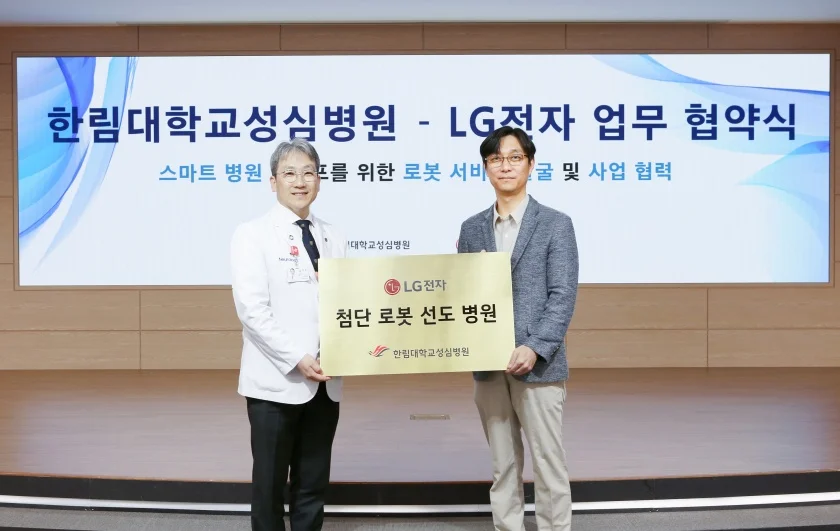 왼쪽부터 한림대학교 성심병원 유경호 병원장, LG전자 노규찬 로봇사업담당.
