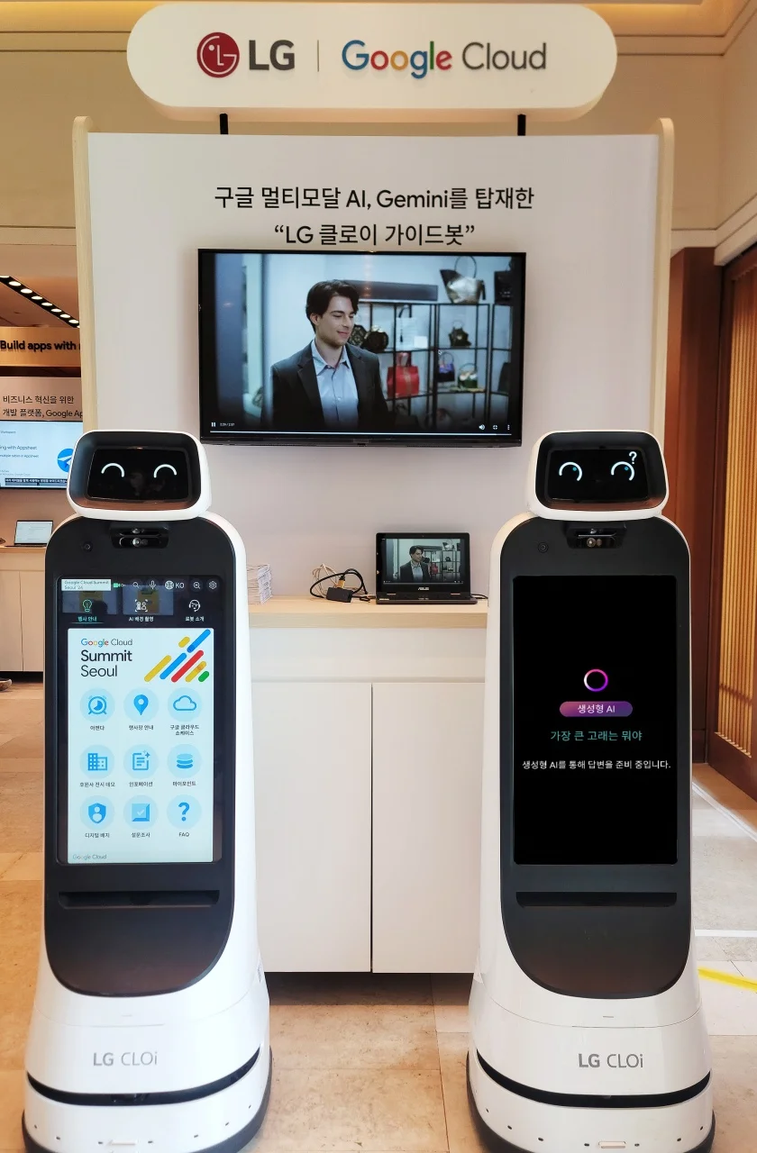 구글의 생성형 AI로 언어 능력을 강화한 LG 클로이 가이드봇.