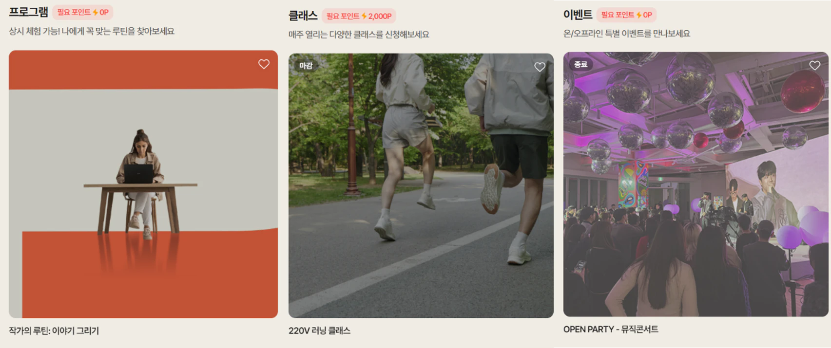 전문가 프로그램, 클래스, 이벤트 등 다양한 활동들로 구성된 ‘그라운드 220’ (출처: 그라운드 220 공식 홈페이지)