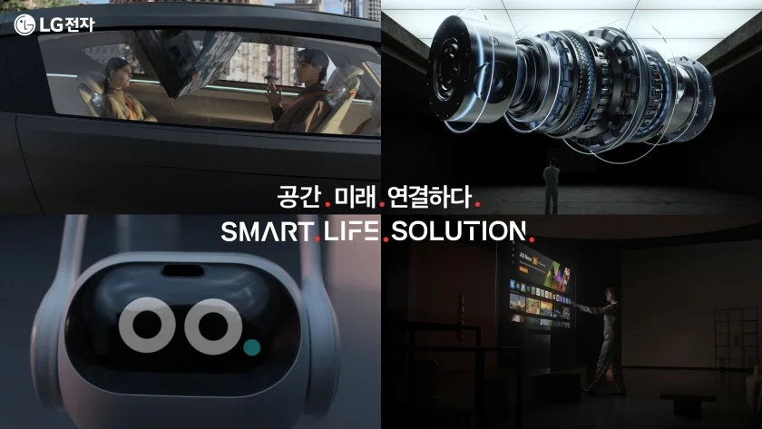LG전자는 영상에서 모빌리티부터 HVAC 솔루션, 스마트홈, webOS 솔루션 등을 알린다.