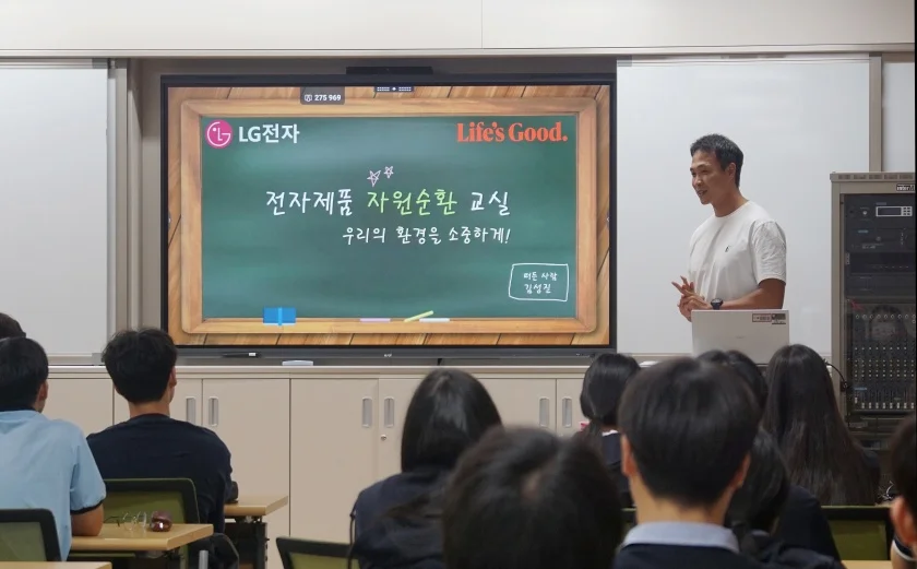 LG전자 직원이 지난 21일 인천광역시 서구 서인천고등학교 1학년 학생들에게 자원순환 교육을 진행하고 있다.