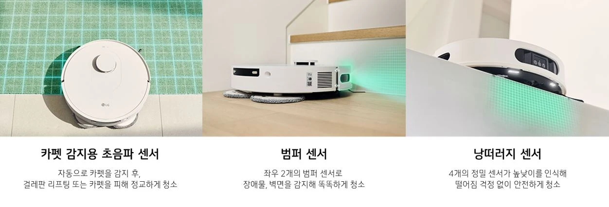 장애물을 감지하여 섬세한 주행을 구현하는 3D 센서