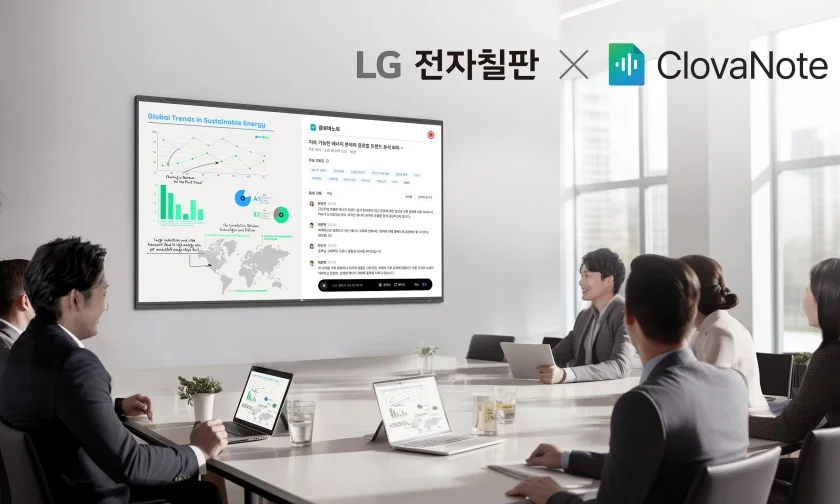 LG 전자칠판과 네이버웍스 클로바노트를 활용해 회의를 진행하고 있는 모습.