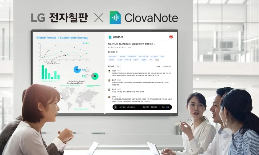 LG 전자칠판과 네이버웍스 클로바노트를 활용해 회의를 진행하고 있는 모습.