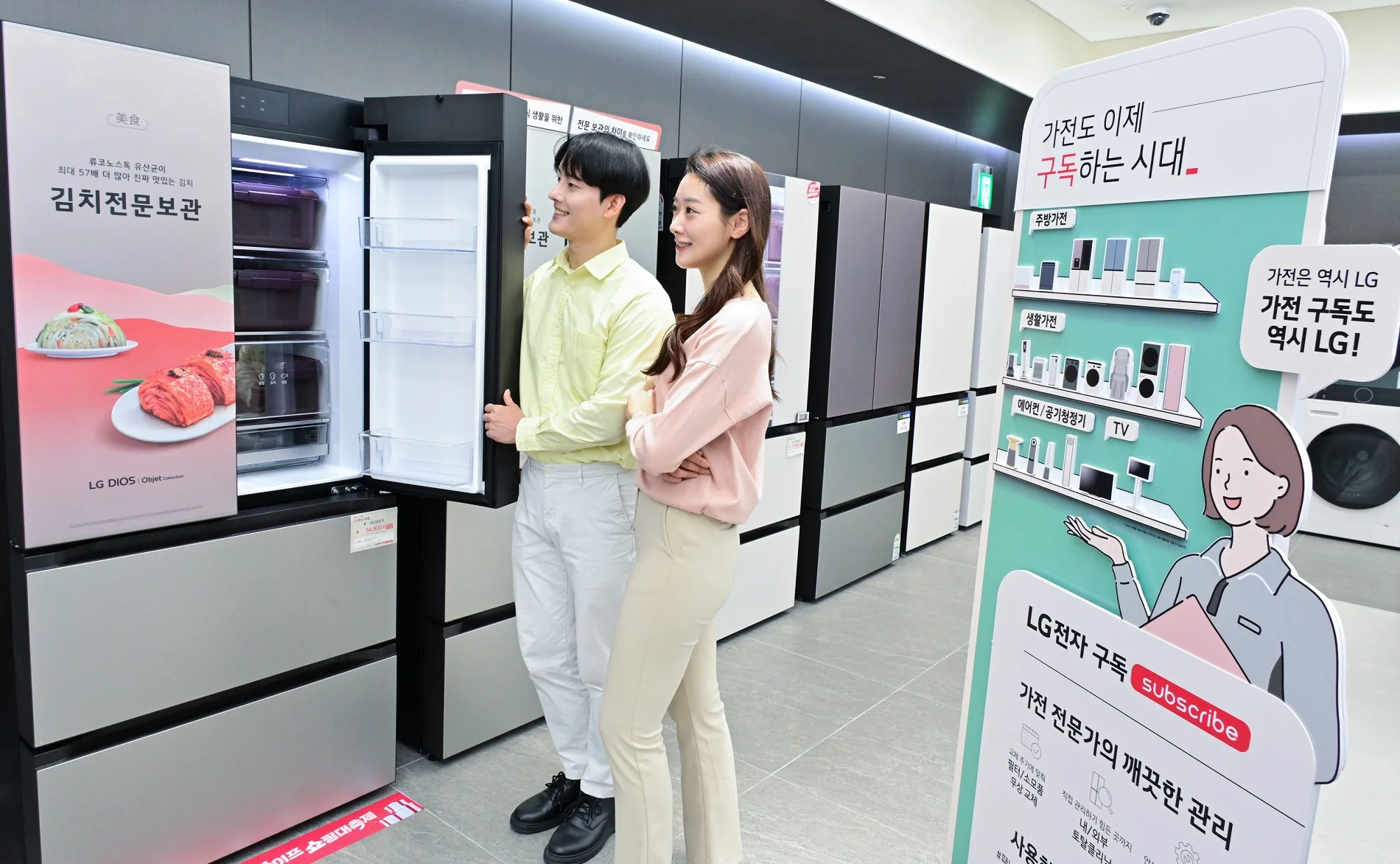 케어 전문가의 정기적인 관리로 가전제품을 보다 깨끗하게, 오래 사용할 수 있는 LG전자 가전 구독