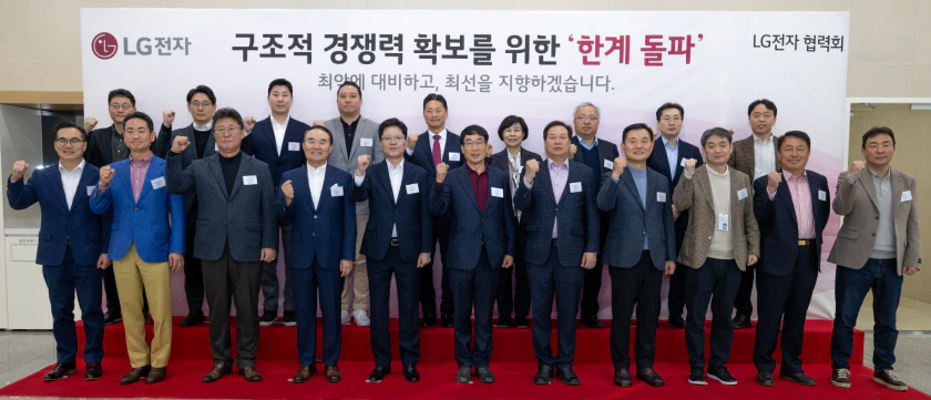 협력회 정기총회 LG전자 경영진 / 트윈스클럽 임원단 사진