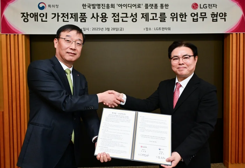 LG전자 IP센터장 조휘재 부사장(좌)과 특허청 목성호 차장(우)이 기념 사진을 촬영하는 모습.