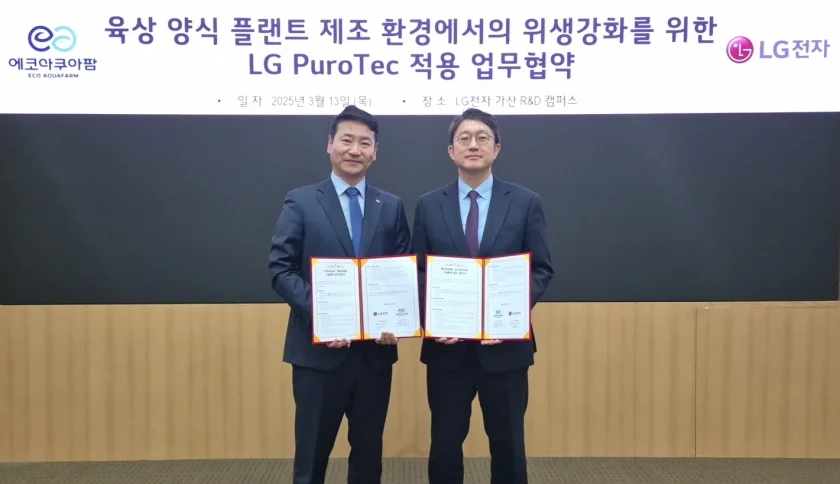 협약식에서 LG전자 김영석 HS기능성소재사업실장(오른쪽)과 에코아쿠아팜 진효상 대표이사.