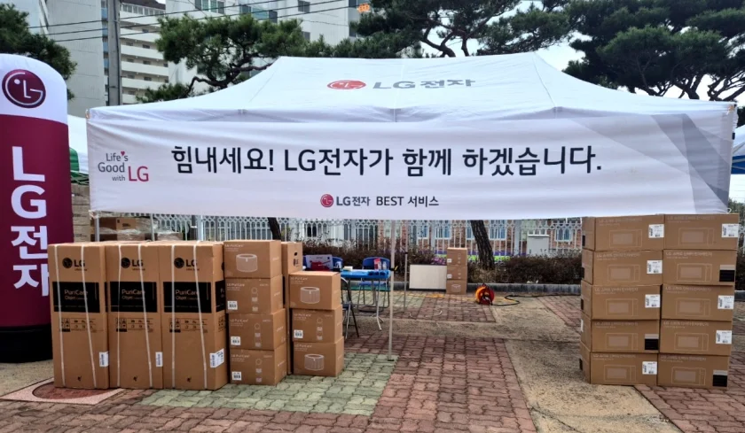 산불 피해 지역에 LG전자가 지원을 나온 모습