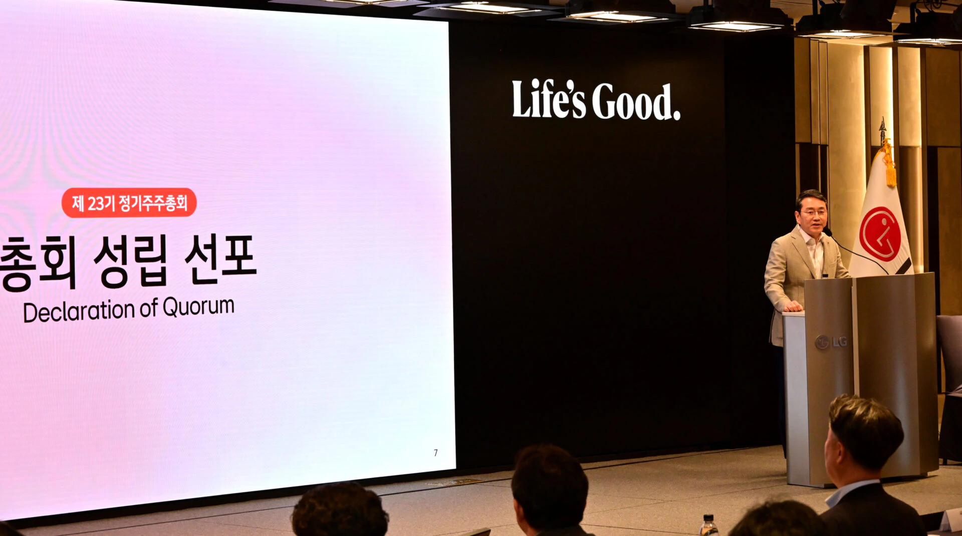 LG전자 조주완 CEO가 25일 서울 여의도 LG트윈타워에서 열린 제23기 정기 주주총회의 개회선언을 하고 있다.