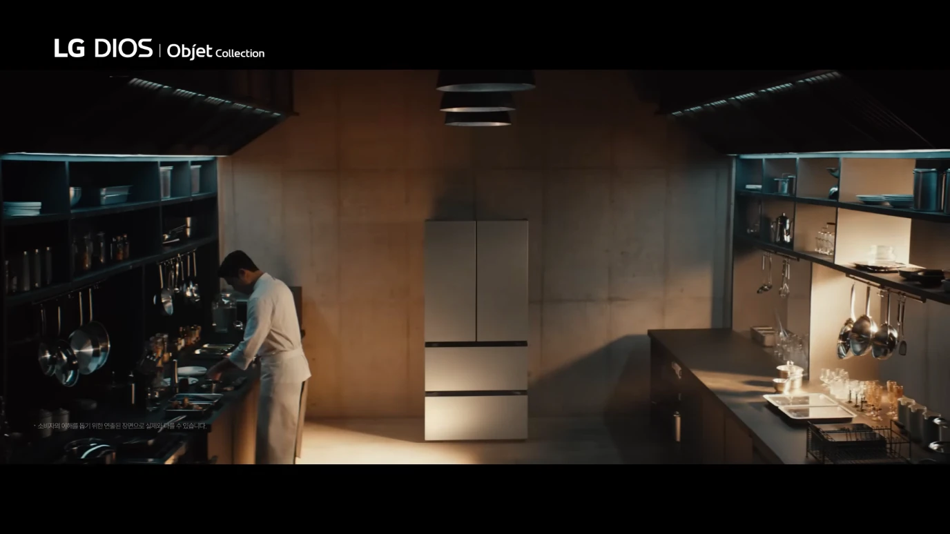 디지털브랜디드 부문 좋은 광고상을 수상한 ‘LG DIOS 오브제컬렉션 김치톡톡: 안성재가 여는 미식의 공간’ 편 (출처: LG전자 유튜브)