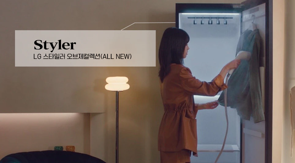Styler
LG 스타일러 오브제컬렉션(ALL NEW)