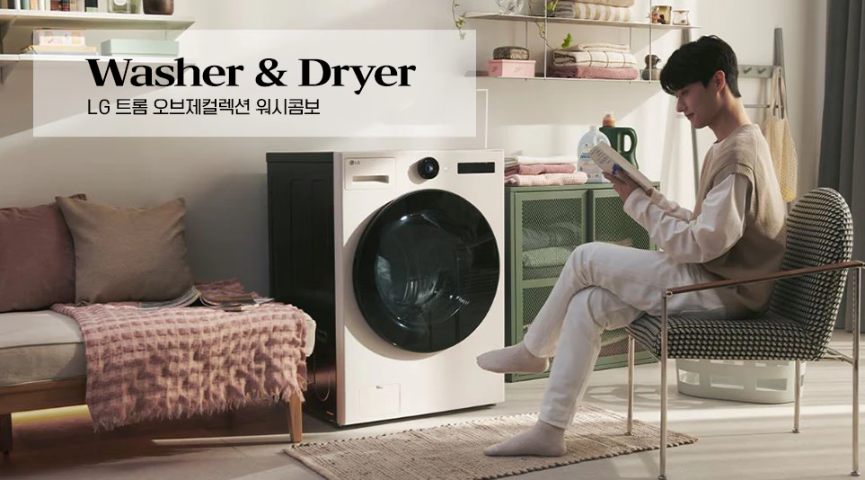 Washer & Dryer
LG 트롬 오브제컬렉션 워시콤보