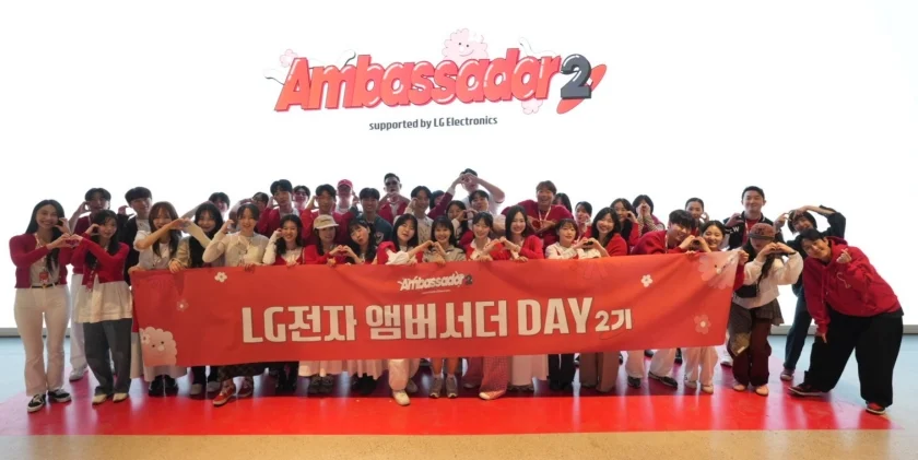 LG전자가 26일 'LG전자 앰버서더' 2기 발대식을 개최했다.