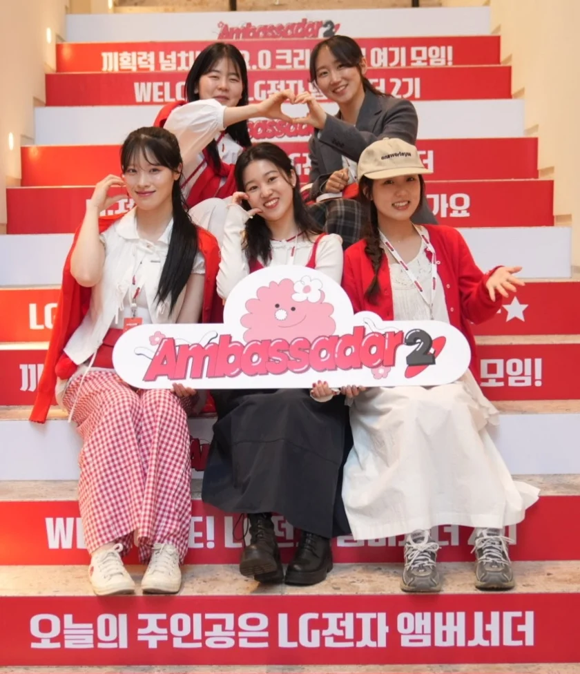'LG전자 앰버서더' 2기는 지난 1기보다 두 배 이상 높은 55대 1 경쟁률을 기록하며 50명이 선발됐다.