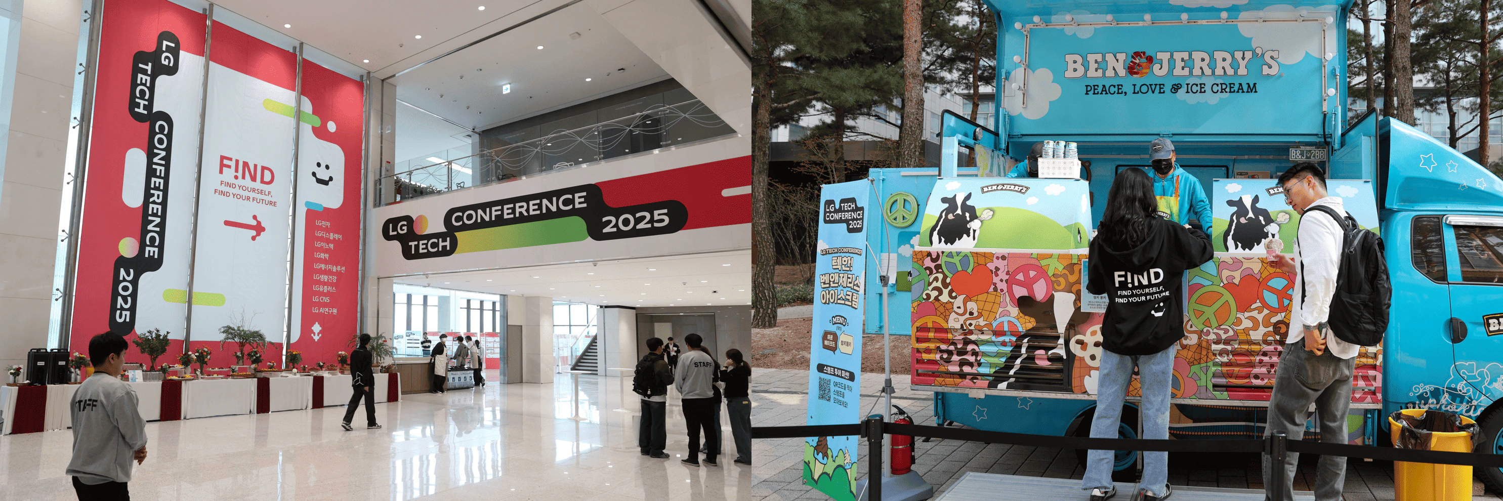 LG TECH CONFERENCE 2025가 진행된 LG사이언스파크