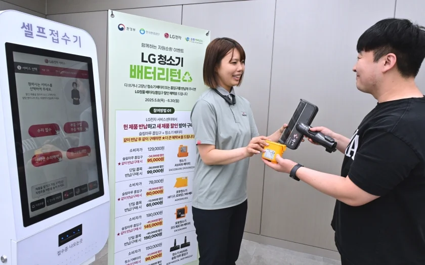 LG전자가 내달 30일까지 청소기 폐부품 자원 순환 캠페인 ‘배터리턴’을 진행한다.