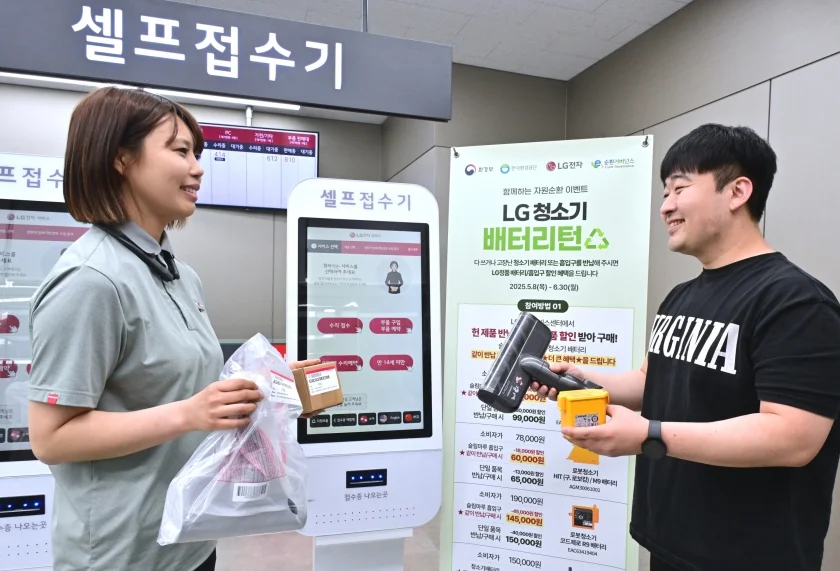 LG전자가 내달 30일까지 청소기 폐부품 자원 순환 캠페인 ‘배터리턴’을 진행한다.

[이벤트 현수막 문구]
환경부 | 한국환경공단 | LG전자 | 순환거버넌스
함께하는 자원순환 이벤트
LG 청소기 배터리턴♻️
다 쓰거나 고장난 청소기 배터리 또는 흡입구를 반납해 주시면
LG 정품 배터리/흡입구 할인 혜택을 드립니다!
2025.5.8(목) - 6.30(월)

참여방법 01
LG전자 서비스센터에서
헌 제품 반납하고 새 제품 할인 받아 구매!
슬림마루 흡입구 + 청소기 배터리
같이 반납 후 같이 구매하면 ★더 큰 혜택★도 드립니다!

소비자가: 129,000원
슬림마루 흡입구 같이 반납/구매시: 95,000원 (-34,000원 할인)
단일 품목 반납/구매시: 99,000원 (-30,000원 할인)                             
청소기 A9/A9S 배터리
EAC63382302 + EAC64249101

소비자가: 78,000원
슬림마루 흡입구 같이 반납/구매시: 60,000원 (-18,000원 할인)
단일 품목 반납/구매시: 65,000원 (−13,000원 할인)
A9/A9S 청소기 전용
로봇청소기 HIT(구.브로킹)/M9 배터리
AGM30061001

소비자가: 190,000원
슬림마루 흡입구 같이 반납/구매시: 145,000원 (−45,000원 할인)
단일 품목 반납/구매시: 150,000원 (-40,000원 할인)
로봇청소기 코드제로 R9 배터리 
EAC63419404

소비자가 150,000원


[셀프 접수기]
셀프접수기

서비스 선택 – LG전자 서비스
원하시는 서비스를 선택하여 주세요.
(직원 호출은 오른쪽 상단)

수리 접수
부품 구입/품질 확인
인터넷 수리 예약
만 14세 미만

