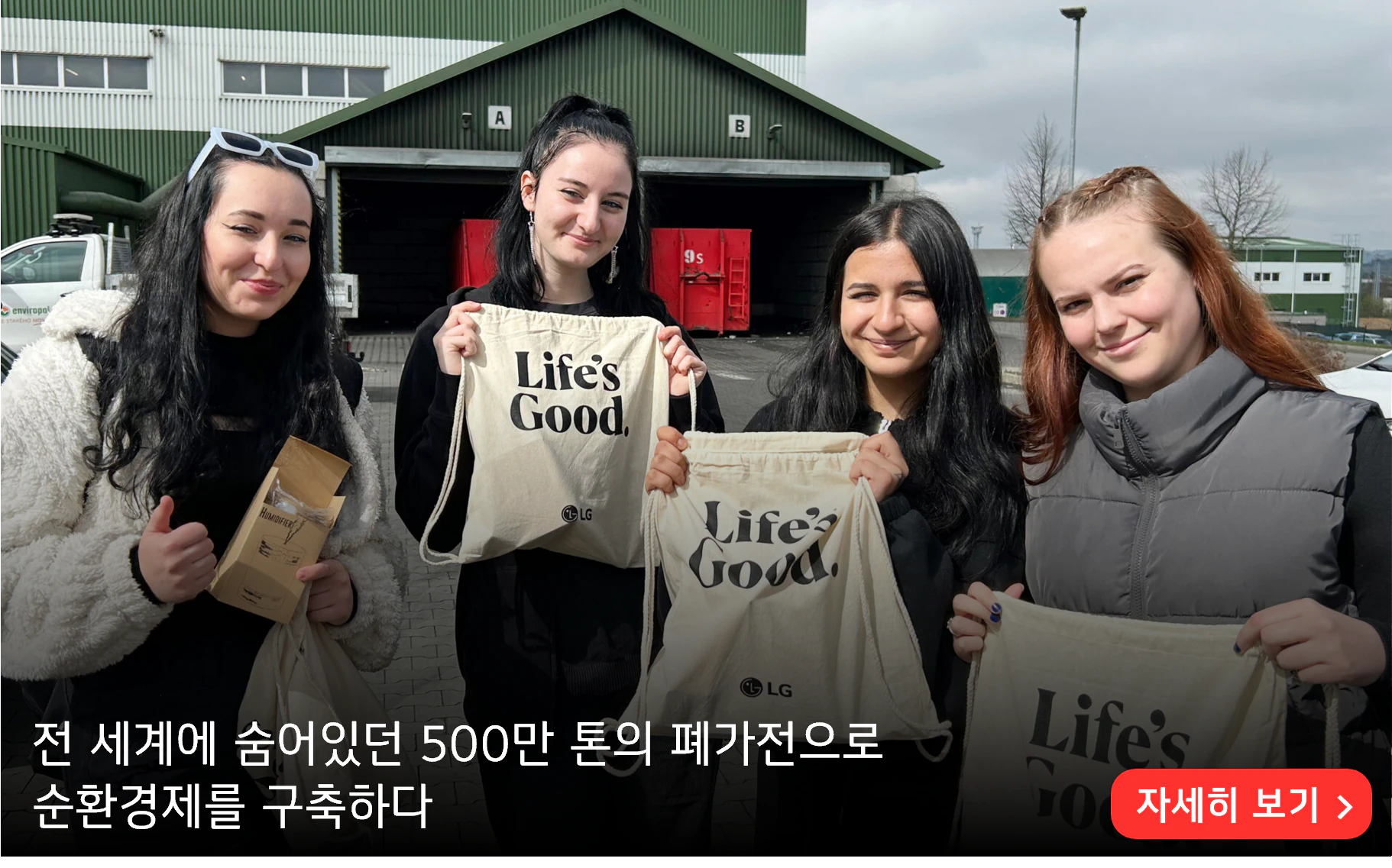 전 세계에 숨어있던 500만 톤의 폐가전으로 순환경제를 구축하다
