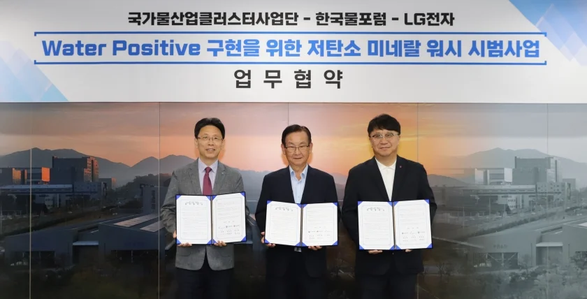 왼쪽부터 국가물산업클러스터사업단 이제원 단장, 한국물포럼 곽결호 총재, LG전자 키친솔루션사업부장 백승태 부사장.