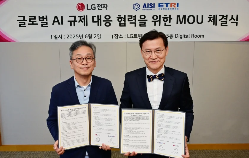 LG전자 CSO 이삼수 부사장, 김명주 AI안전연구소장