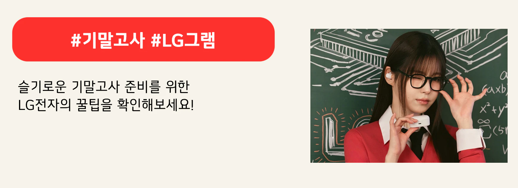 #기말고사 #LG그램
슬기로운 기말고사 준비를 위한
LG전자의 꿀팁을 확인해보세요!