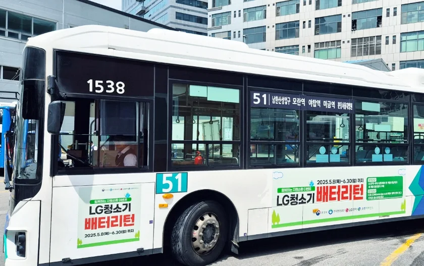 LG전자가 전국 각지에서 ‘배터리턴’ 캠페인의 시내 버스 광고를 진행 중인 모습.