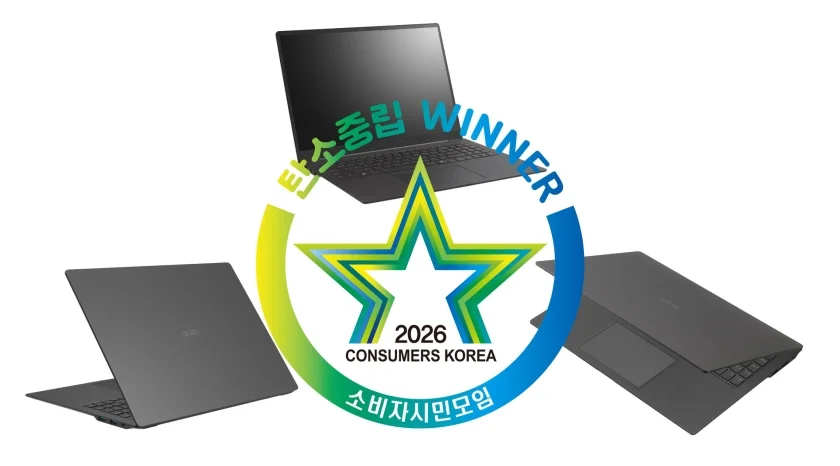 LG 그램 Pro 노트북이 '제28회 올해의 에너지위너상'에서 탄소중립 부문 CO₂ 저감상을 받았다.