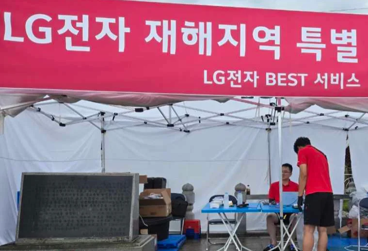충청남도 예산군 삽교읍 하포1리에 '수해 서비스 거점'을 마련된 '수해 서비스 거점' 모습.