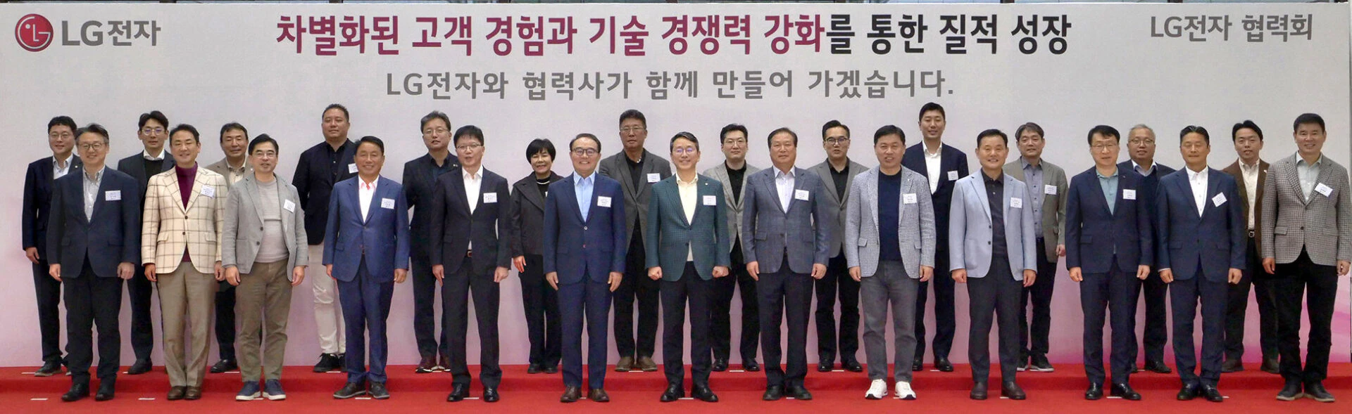 LG전자 조주완 CEO와 각 사업본부장 등 경영진이 7일 경기도 평택 LG디지털파크에서  83개 협력사 대표들과 만나 동반성장 방안을 논의했다.