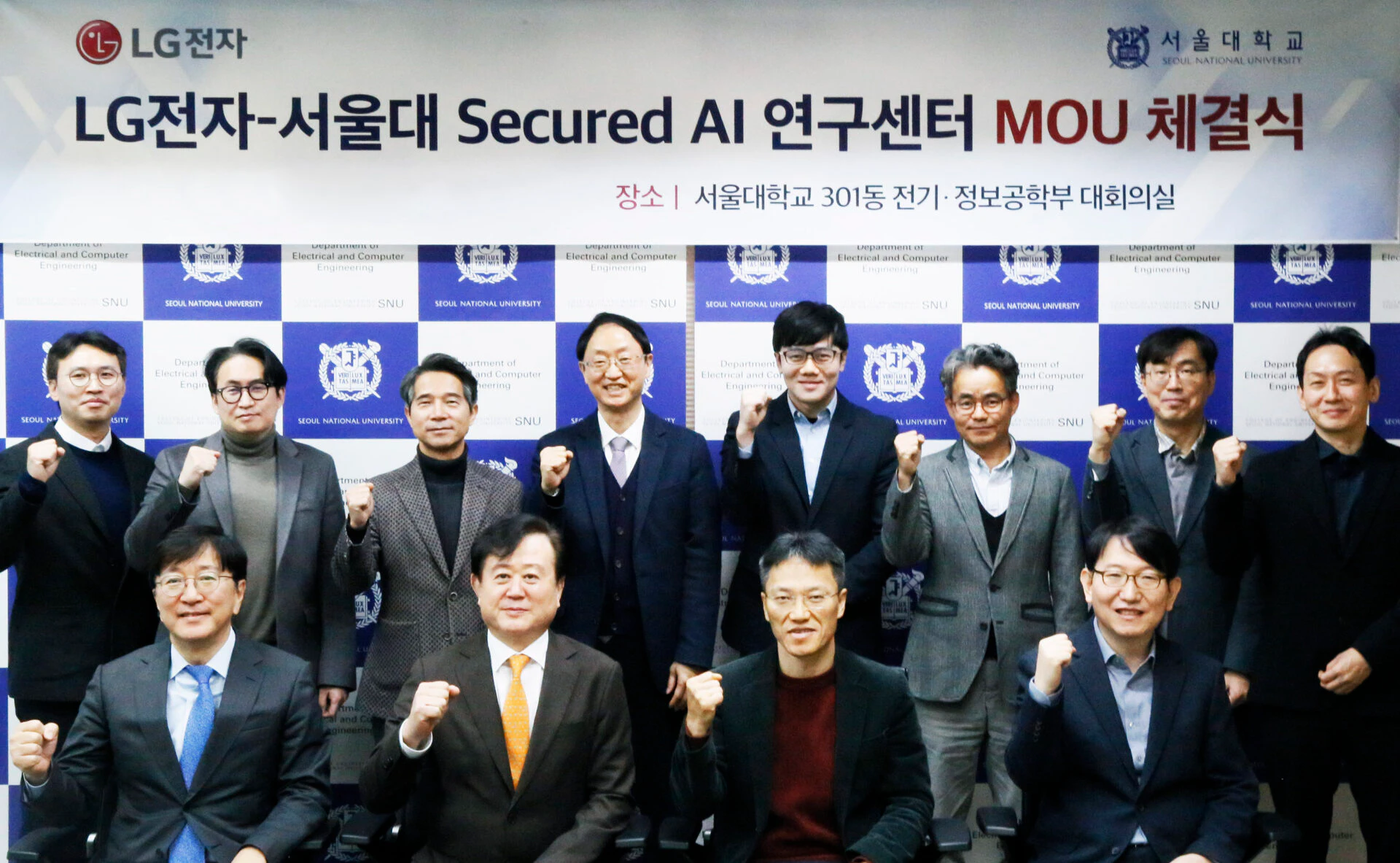 (아랫줄 왼쪽 두번째부터)서울대학교 연구부총장 김주한 교수와 LG전자 CTO 김병훈 부사장 등 관계자들이 최근 서울 관악구 서울대학교에서 열린 연구센터 설립 양해각서(MOU) 체결식에 참석해 협력을 약속했다.