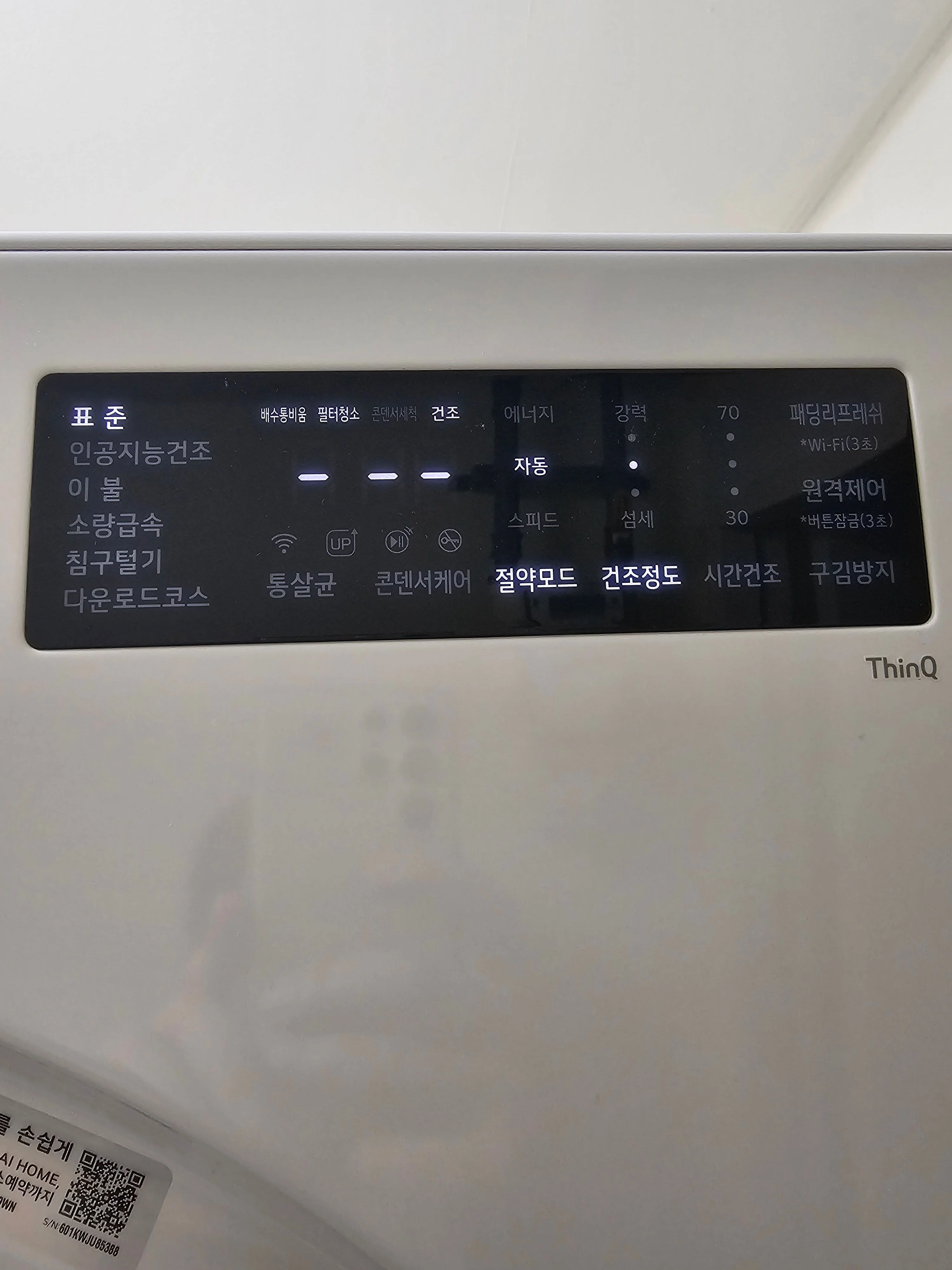 LG 트롬 오브제컬렉션 20kg 건조기를 사...