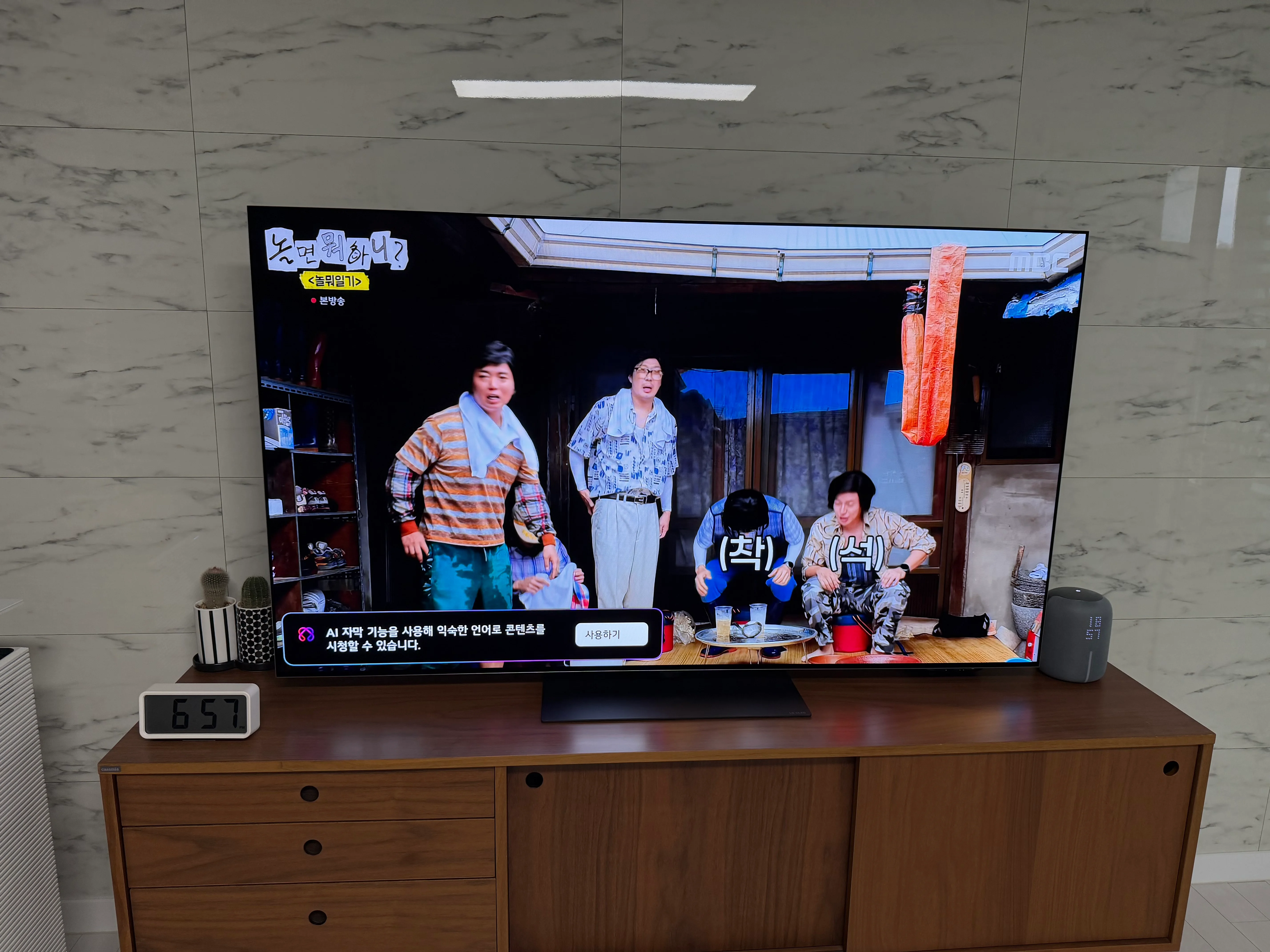 10년넘은 TV 사이즈가 넘 작아서 이번...